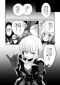 Page 3 of Futanari Kane-Gumi