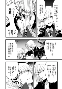 Page 5 of Futanari Kane-Gumi