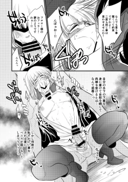 Page 9 of Futanari Kane-Gumi