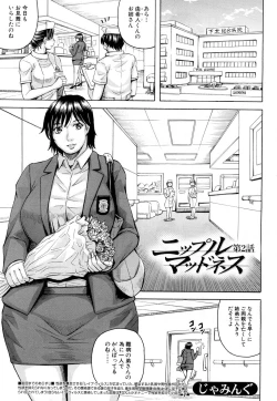 Page 39 of Nipple Madness Ch. 1-2