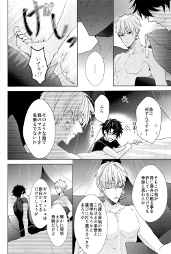 Page 12 of Soushite Itsuka no Koi wo Suru