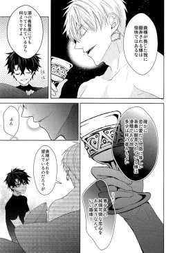 Page 13 of Soushite Itsuka no Koi wo Suru