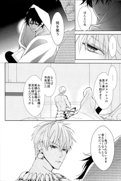 Page 16 of Soushite Itsuka no Koi wo Suru