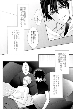 Page 18 of Soushite Itsuka no Koi wo Suru
