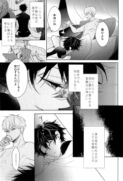 Page 27 of Soushite Itsuka no Koi wo Suru