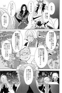 Page 31 of Soushite Itsuka no Koi wo Suru