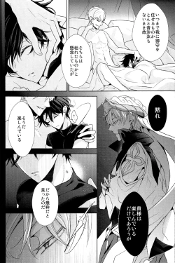 Page 34 of Soushite Itsuka no Koi wo Suru