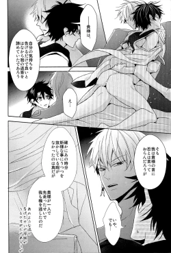 Page 54 of Soushite Itsuka no Koi wo Suru