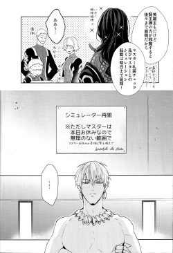 Page 62 of Soushite Itsuka no Koi wo Suru