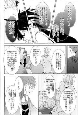 Page 68 of Soushite Itsuka no Koi wo Suru