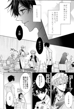 Page 6 of Soushite Itsuka no Koi wo Suru
