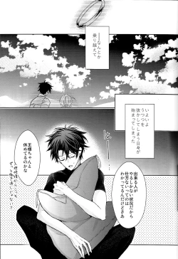 Page 9 of Soushite Itsuka no Koi wo Suru