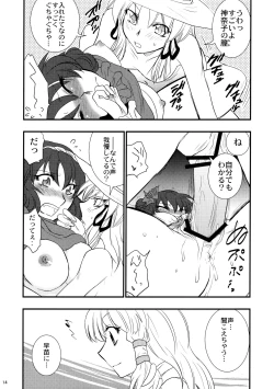 Page 13 of Himitsu no Kami Asobi