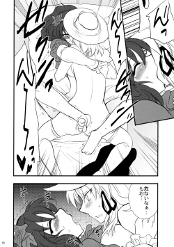 Page 17 of Himitsu no Kami Asobi