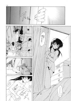 Page 20 of Aoi Yuuwaku