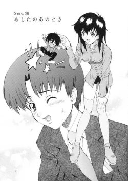 Page 2 of Aoi Yuuwaku