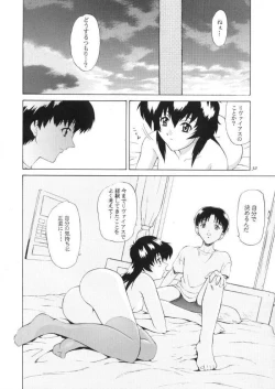 Page 31 of Aoi Yuuwaku