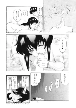Page 33 of Aoi Yuuwaku