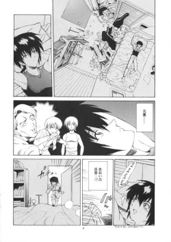 Page 3 of Aoi Yuuwaku