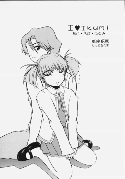 Page 15 of Nanimoshiranakatta