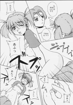 Page 18 of Nanimoshiranakatta