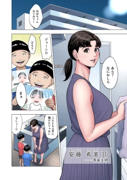 Page 2 of Futago no Oi no Oba Koukou