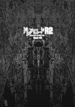 Page 2 of Dress Code R2 Ver.C-75