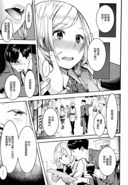 Page 138 of Sweet Days