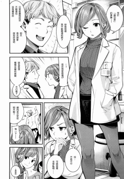 Page 149 of Sweet Days