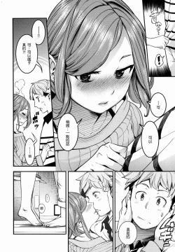 Page 153 of Sweet Days