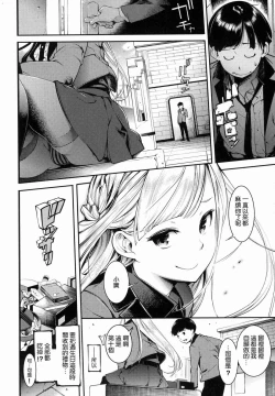 Page 15 of Sweet Days