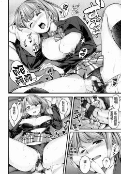 Page 175 of Sweet Days