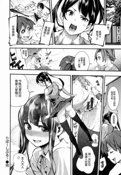 Page 199 of Sweet Days