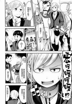 Page 33 of Sweet Days