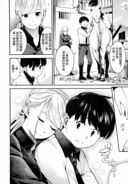 Page 35 of Sweet Days