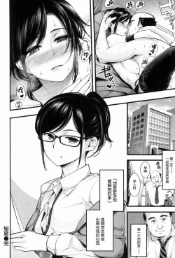 Page 71 of Sweet Days