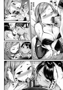 Page 83 of Sweet Days