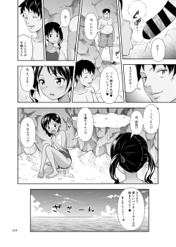 Page 113 of Meikko na Syoujo no Ehon