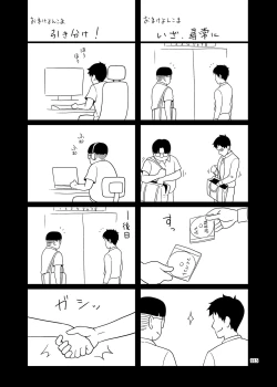 Page 114 of Meikko na Syoujo no Ehon