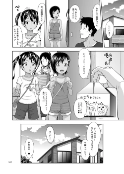 Page 141 of Meikko na Syoujo no Ehon