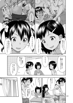 Page 28 of Meikko na Syoujo no Ehon