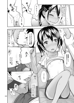 Page 39 of Meikko na Syoujo no Ehon