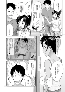 Page 5 of Meikko na Syoujo no Ehon