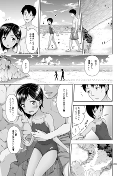 Page 98 of Meikko na Syoujo no Ehon