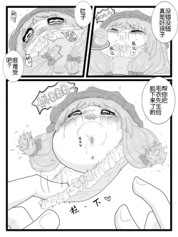 Page 15 of 帕琪和大哥哥（半生不熟汉化组）