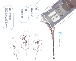 Page 13 of 给点水哦（半生不熟汉化组）