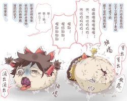 Page 18 of 给点水哦（半生不熟汉化组）