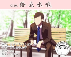 Page 1 of 给点水哦（半生不熟汉化组）