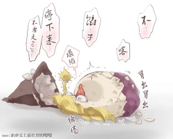 Page 20 of 给点水哦（半生不熟汉化组）