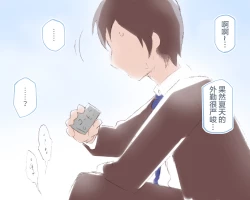 Page 4 of 给点水哦（半生不熟汉化组）